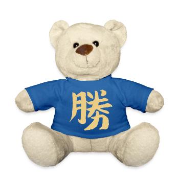 Victory - Japanese character / KANJI - Teddy Bear - royal blue - Front