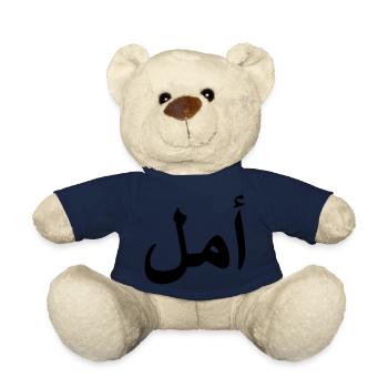 Arabisch HOFFNUNG Arabische Schrift - Teddy - French Navy - Vorne