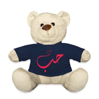 Liebe - Hub - حب Arabische Kalligraphie - Teddy - French Navy - Vorne