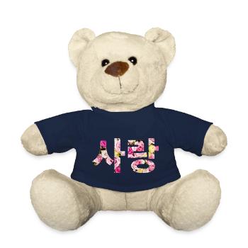 In koreanischer Sprache: Liebe - Teddy - French Navy - Vorne