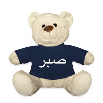 Sabr/ Patience - Teddy Bear - french navy - Front
