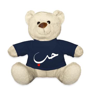 Arabische Liebe Rotes Herz - Teddy - French Navy - Vorne