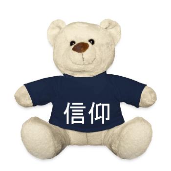 Japanese Characters Faith Calligraphy - Teddy Bear - french navy - Front