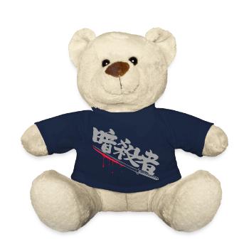 assassin kanji gray - Teddy Bear - french navy - Front