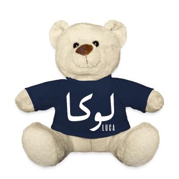 Lucas Name auf Arabisch - Teddy - French Navy - Vorne