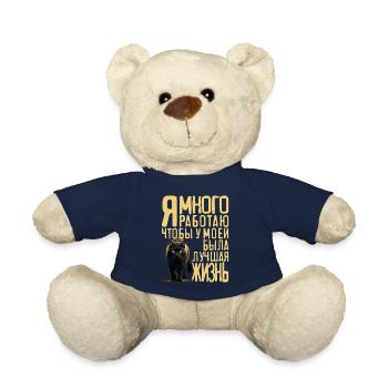 Russie chat disant en russe pour - Nounours - bleu marine - Devant