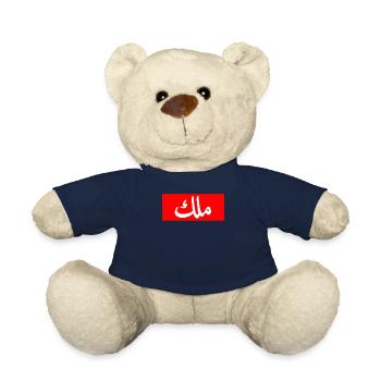 King in Arabic Letters Halal Arab Malek Malik - Teddy - French Navy - Vorne