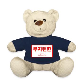 Travailler dur / travailler dur - Hangul - Corée - Nounours - bleu marine - Devant