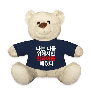 I only learned Korean for you - Teddy Bear - french navy - Front