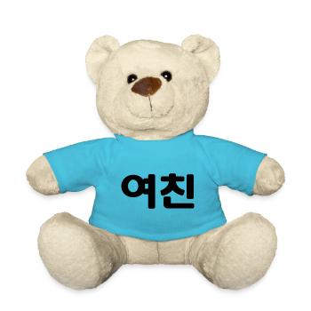 Korean Girlfriend 여친 Yeochin | Hangul Language - Teddy Bear - atoll blue - Front