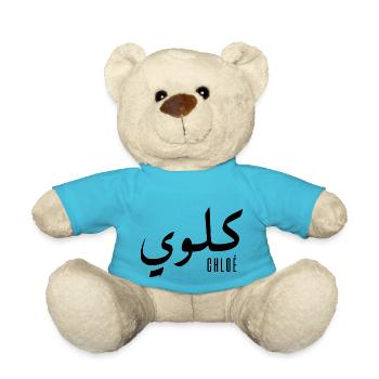 Chloé Name auf Arabisch - Teddy - Atollblau - Vorne