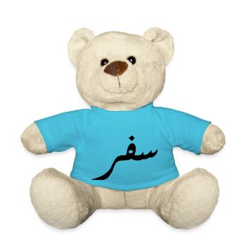 Safar in Arabic - travel - Teddy Bear - atoll blue - Front