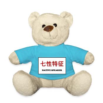 Native Speaker, Chinese - Teddy Bear - atoll blue - Front