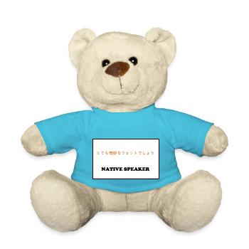 Native speakers, Japanese - Teddy Bear - atoll blue - Front