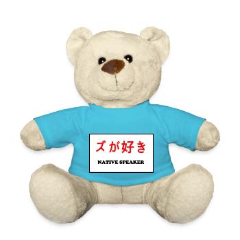 Native speakers, Japanese - Teddy Bear - atoll blue - Front