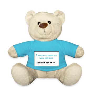 Native Speaker, Russian - Teddy Bear - atoll blue - Front