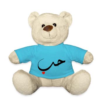 Arabische Liebe Rotes Herz - Teddy - Atollblau - Vorne