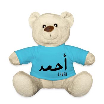 Ahmed name in Arabic - Teddy Bear - atoll blue - Front