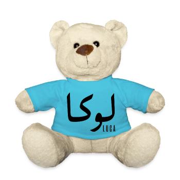 Luca name in Arabic - Teddy Bear - atoll blue - Front