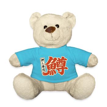 Masu 鱒 – Japanisches Kanji im Retro-Stil - Teddy - Atollblau - Vorne