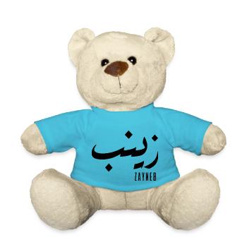 Zayneb Name auf Arabisch - Teddy - Atollblau - Vorne