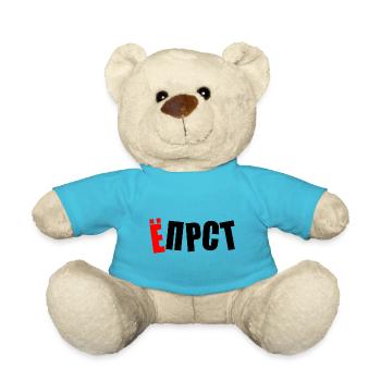 Verflixt Kyrillisch Russland Herkunft Geschenk - Teddy - Atollblau - Vorne