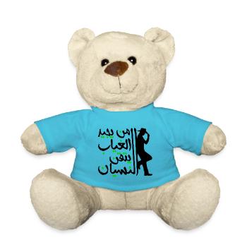Arabische Kalligrafie: einfach zu vergessen - Teddy - Atollblau - Vorne