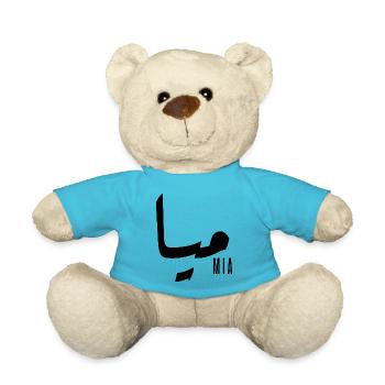 Mia name in Arabic - Teddy Bear - atoll blue - Front