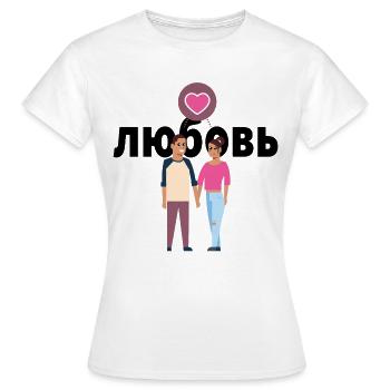 Liebe kyrillisch russisch Liebespaar Geschenk - Frauen T-Shirt - Weiß - Vorne - AI Model Female 172 dark (172cm)