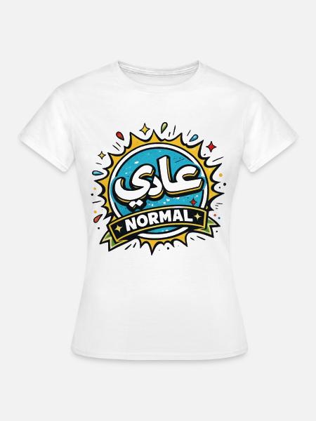 عادي – Normaler tunesischer arabischer Ausdruck - Frauen T-Shirt - Weiß