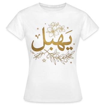 يهبل –Design arabe tunisien minimaliste streetwear - T-shirt Femme - blanc - Devant - AI Model Female 172 dark (172cm)