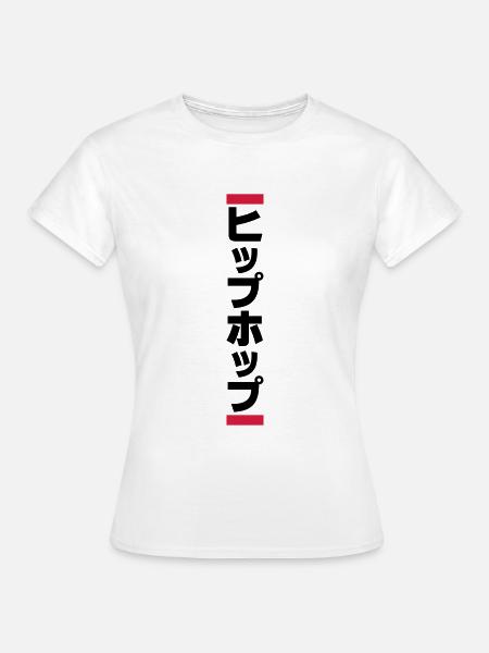 Japanese Hip Hop 日本のヒップホップ - Women's T-Shirt - white