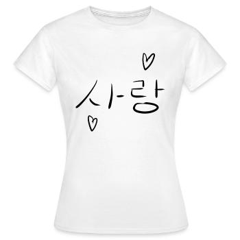 mot amour symbole coréen signe coeurs - T-shirt Femme - blanc - Devant - AI Model Female 172 dark (172cm)