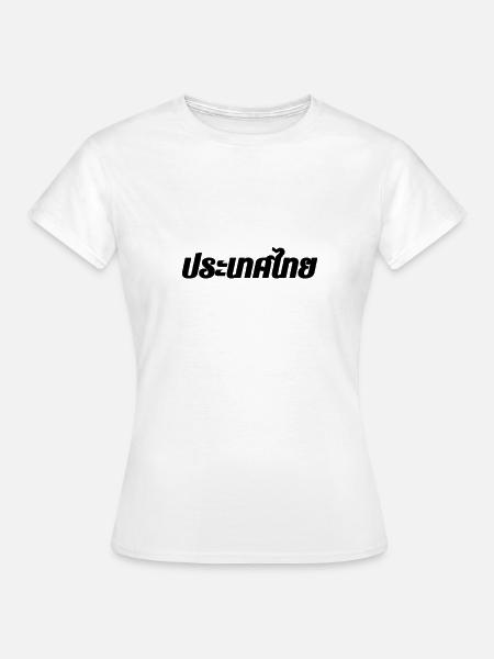 Thaïlande en écriture thaïlandaise moderne - T-shirt Femme - blanc