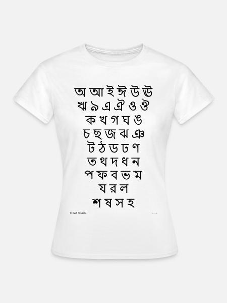 Bengalische Abugida (schwarz) - Frauen T-Shirt - Weiß