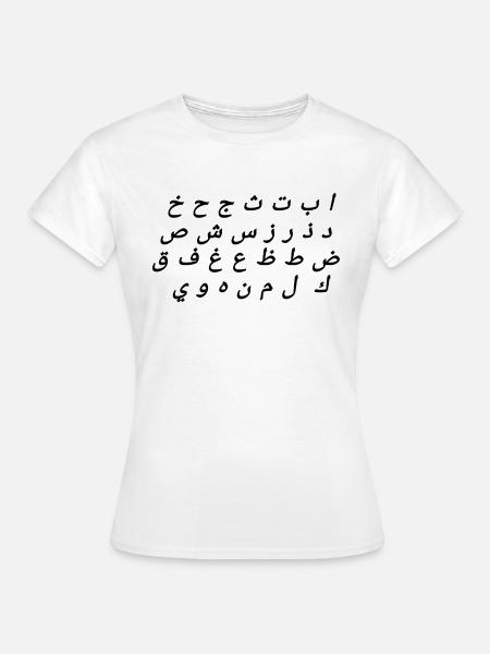Arabisches Alphabet - Frauen T-Shirt - Weiß