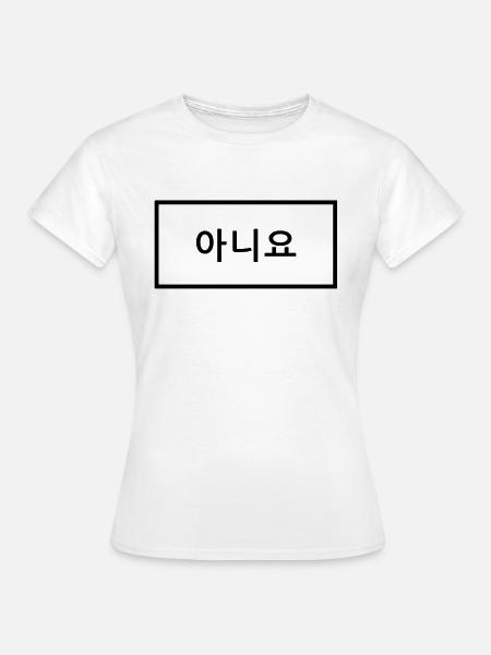 Nein sagen auf Koreanisch - Frauen T-Shirt - Weiß