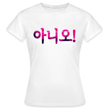 Nein auf Koreanisch - Frauen T-Shirt - Weiß - Vorne - AI Model Female 172 dark (172cm)