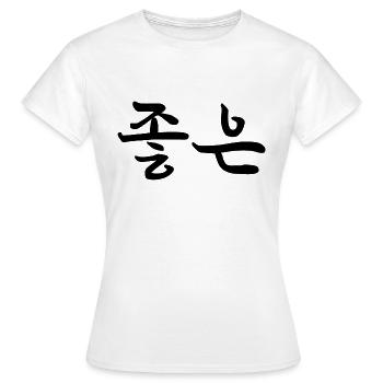 Bon - Langue coréenne - T-shirt Femme - blanc - Devant - AI Model Female 172 dark (172cm)