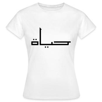 Hayat auf Arabisch - Leben - Frauen T-Shirt - Weiß - Vorne - AI Model Female 172 dark (172cm)