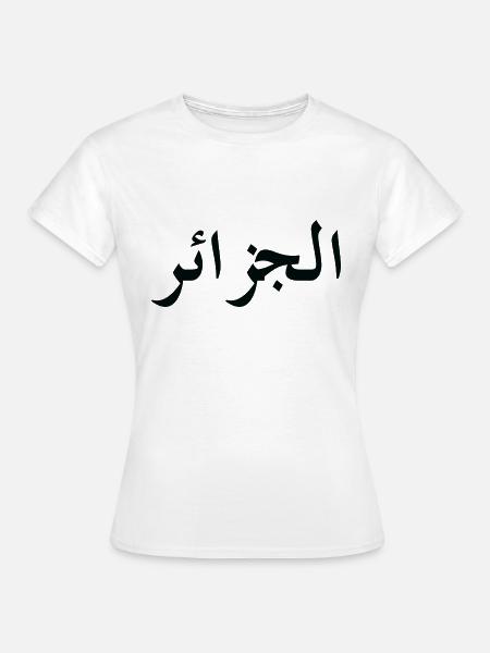 Algerien - Frauen T-Shirt - Weiß
