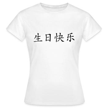 Herzlichen Glückwunsch zum Geburtstag - Frauen T-Shirt - Weiß - Vorne - AI Model Female 172 dark (172cm)