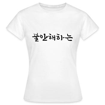 anxieux - langue coréenne - T-shirt Femme - blanc - Devant - AI Model Female 172 dark (172cm)
