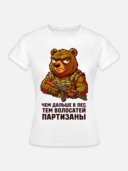 Bär-Partisan mit Gewehr. "Чем дальше в лес..." - Frauen T-Shirt - Weiß