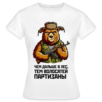Partizan bear with guarantee. "Чем дальше в лес..." - Women's T-Shirt - white - Front - AI Model Female 172 dark (172cm)