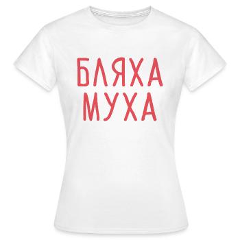 Bljacha Mucha cadeau russe - T-shirt Femme - blanc - Devant - AI Model Female 172 dark (172cm)
