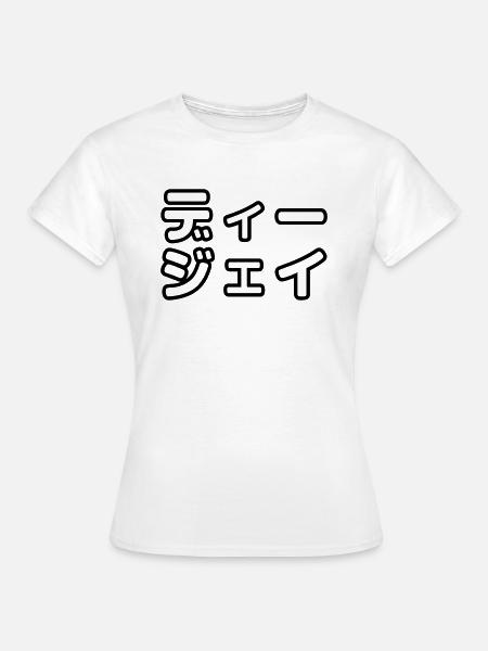 DJ Japonais ヒ ェ イ イ - T-shirt Femme - blanc