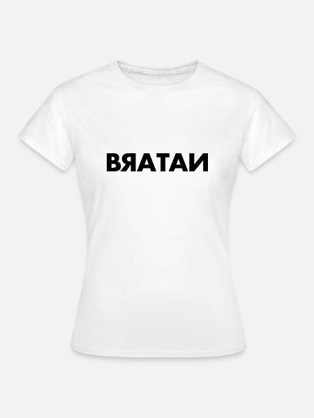 Bratan - Frauen T-Shirt - Weiß