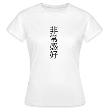 Caractères chinois noirs - T-shirt Femme - blanc - Devant - AI Model Female 172 dark (172cm)