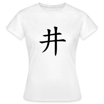 48 Jǐng - Der Brunnen (chin. Zeichen) - Frauen T-Shirt - Weiß - Vorne - AI Model Female 172 dark (172cm)
